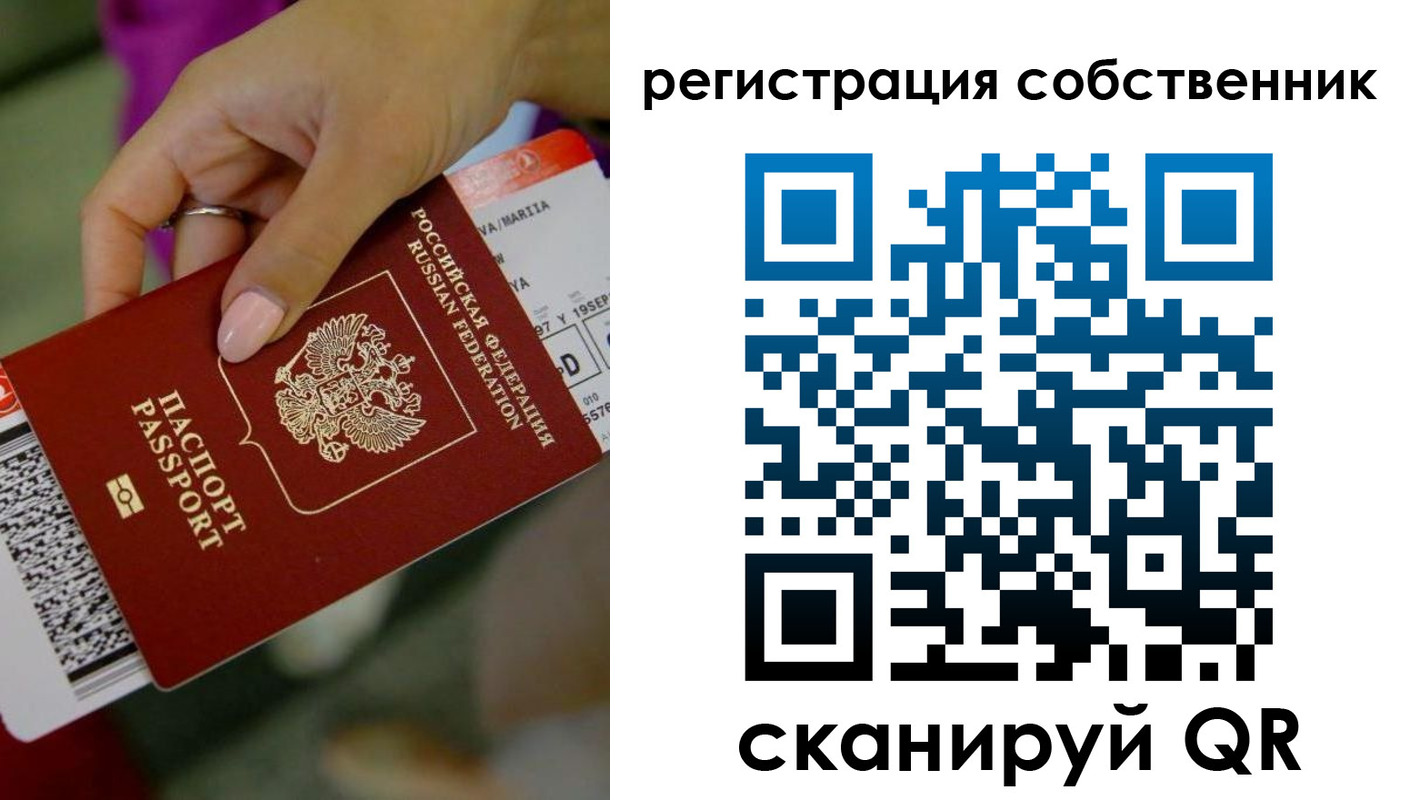 прописка 2025 в Архангельской области