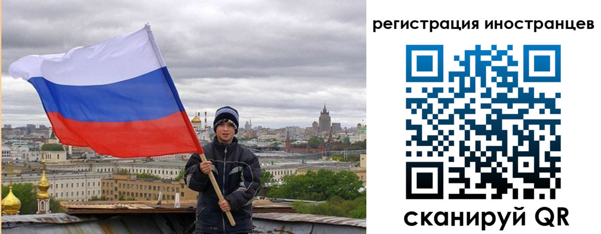временная регистрация собственник в Архангельской области