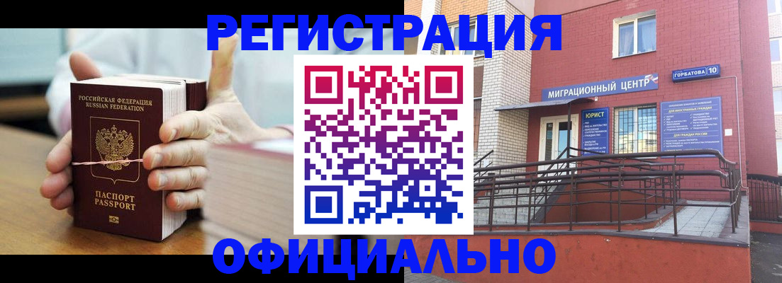 временная регистрация для школы в Архангельской области