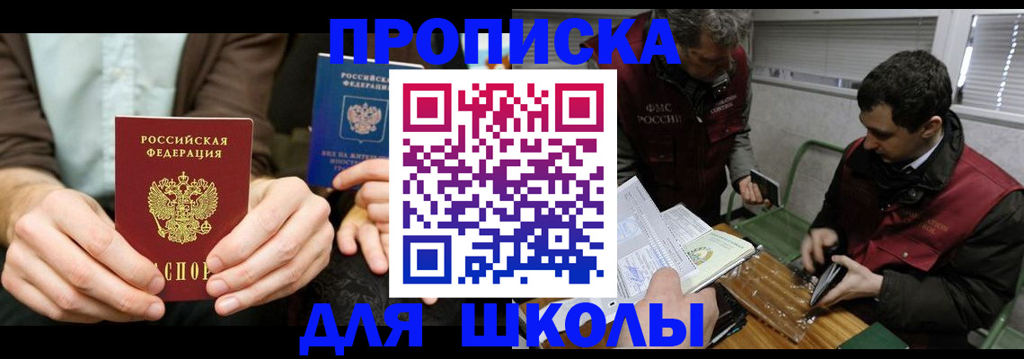 прописка 2025 в Архангельской области