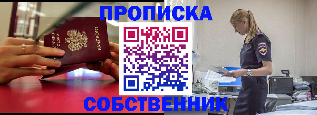 временная регистрация адрес в Архангельской области