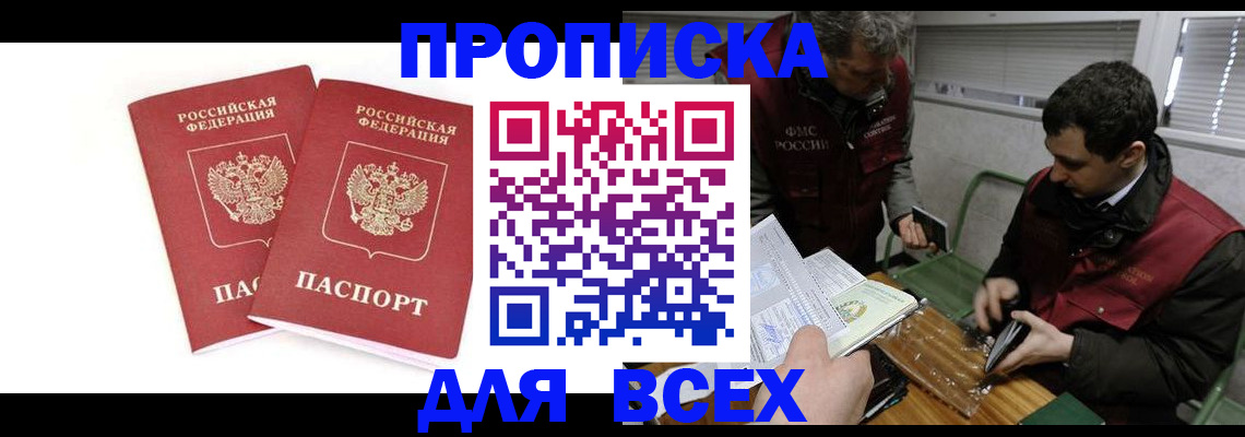 временная регистрация для всех в Архангельской области