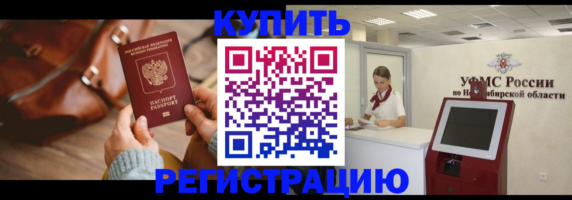 прописка иностранных граждан в Архангельской области