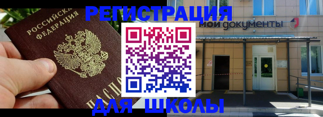 прописка в Архангельской области